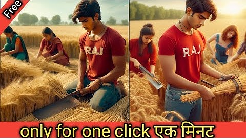 Gehu Katai Name Video Editing | Gehu Katai Photo Editing | Bing Ai Image Grantor