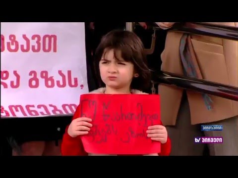 ალექსიძის ქუჩა, 16 აპრილი 2016 (პირველი). ნუ დაგვხოცავთ! პროტესტი მერიასთან