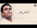 حالات واتس العمر ليه ماشى والجرح مستنى