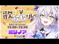 【#歌うまV歌枠リレー】パワフルボイスの死神系Vtuber🎶 歌でみんなの魂狩っちゃうよ💀💟