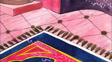 سورة فصلت برواية ورش | الشيخ موسى بلال