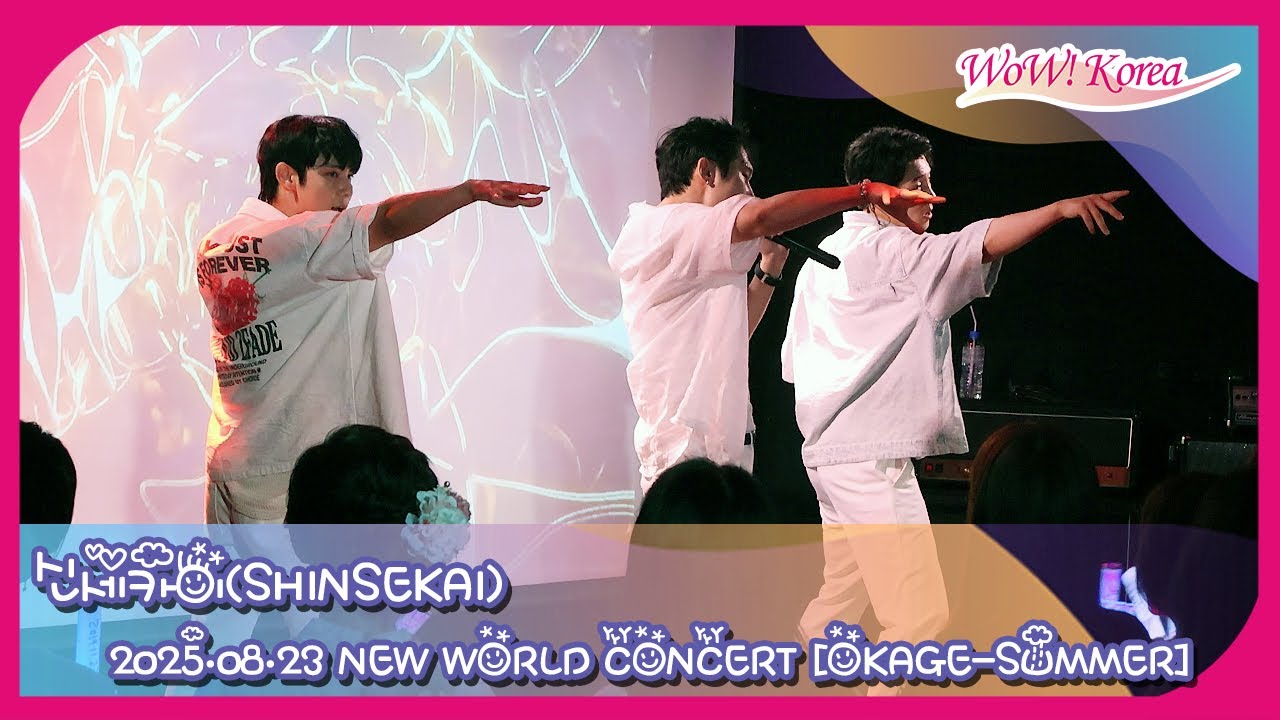 キムくん 4K] SHINSEKAI shows off his coolness on stage 