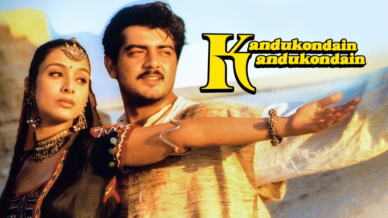 Kandukondain kandukondain Tamil movie 2000