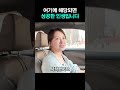 여기에 해당되면 성공한 인생입니다