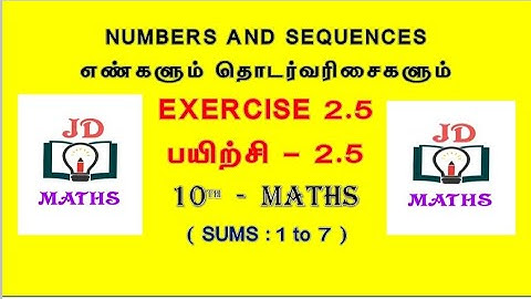 Class 10 | Exercise - 2.5 | Sums 1 to 7 | Numbers and Sequences