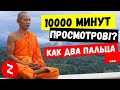 Как набрать 10000 просмотров в Яндекс Дзен. Личный опыт и рекомендации.