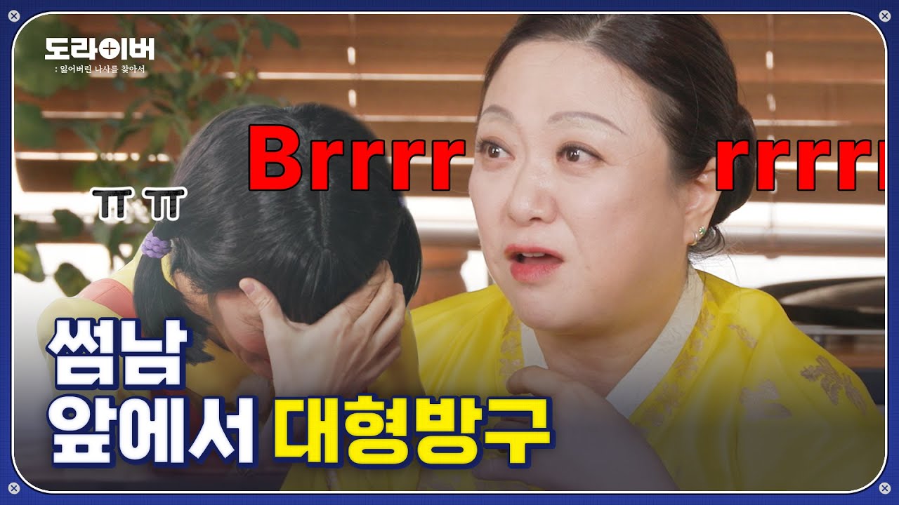 썸남 앞에서 방구 갈긴 김숙 불행 서사 | 도라이버 Ep.02