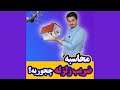 سیویل شو محاسبه ضریب زلزله چجوریه