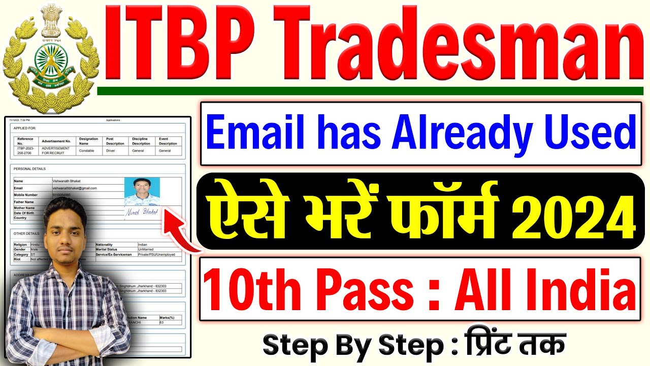 itbp-already-registered-candidate-tradesman-ka-form-kaise-bharen-itbp
