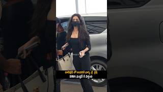 భగయశర Siima అవరడ ఫకషన క వళతద Bhagyashri Borse Visuals At Siima Awards Function Ac