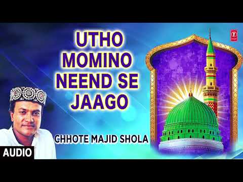 ►-उठो-मोमिनो-नींद-से-जागो-:-full-(audio)-songs-||-chhote-majid-shola-||-t-series-islamic-music