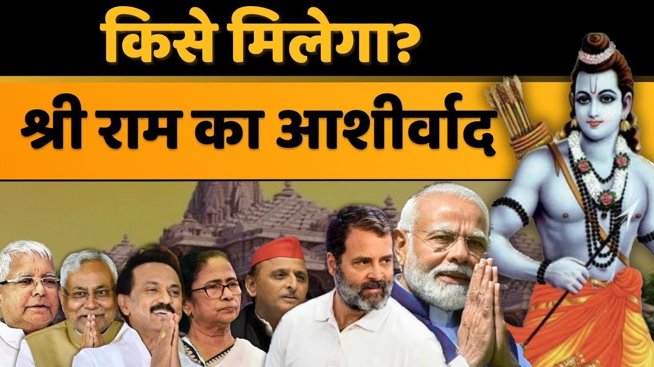 Shri Ram to Decide 2024 Lok Sabha Election Results? | India Politics | Modi’s Move