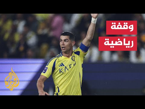كريستيانو رونالدو  يسجل رقما قياسيا جديدا