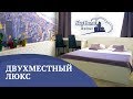 Номер Люкс в недорогом миниотеле Киева на Позняках Sky home hotel Kyiv