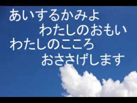 エホバに歌う58番(わたしの献身の祈り)
