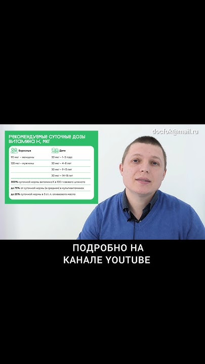 Витамин для Сосудов Суставов #К2 #витамины #здоровье #медицина # ...