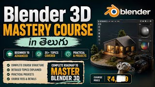 Full Blender 3d Mastery Course in Telugu | Don’t miss this opportunity News