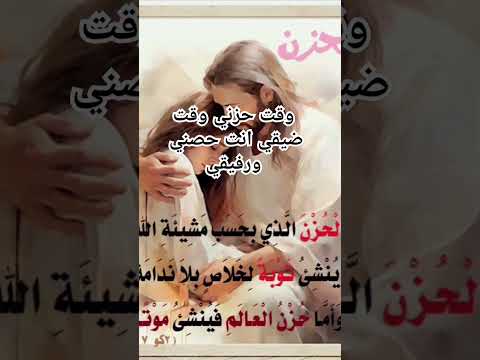 وقت حزني وقت ضيقي انت حصني ورفيقي ترانيم عظات يسوع يسوع المسيح يسوع انت الهي ترانيم مسيحية