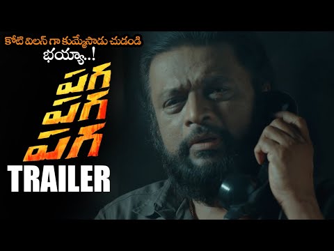 Power (2022 Telugu Film)