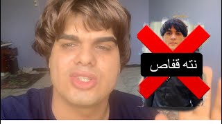 شنو سببب الخلاف بيني وبين انور المحبوب