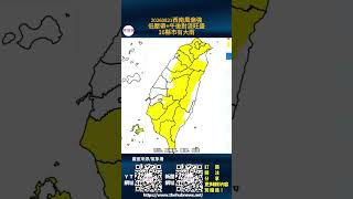 20260821西南風偏強+低壓帶影響+午後對流旺盛 16縣市有大雨(新頭條新聞/綜合報導)