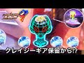新台【P北斗の拳9 闘神】クレイジーギア保留出現!? レバーを引いたらすごいことになったw パチンコ#682