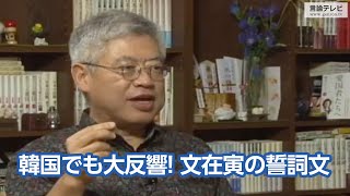 【右向け右】第281回 - 篠原常一郎・ジャーナリスト × 花田紀凱（プレビュー版）