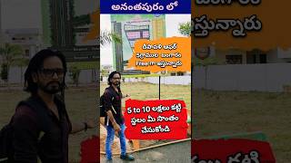 లక్ష్మీ నరసింహ రెసిడెన్సి Anantapur