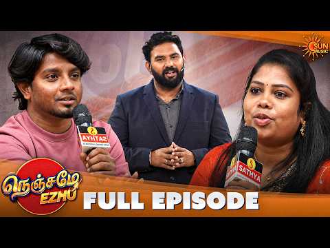 9 to 5 வேலையா Vs சுயதொழிலா - எது சிறந்தது? | Nenjame Ezhu - Full Episode 14 | Sun Music