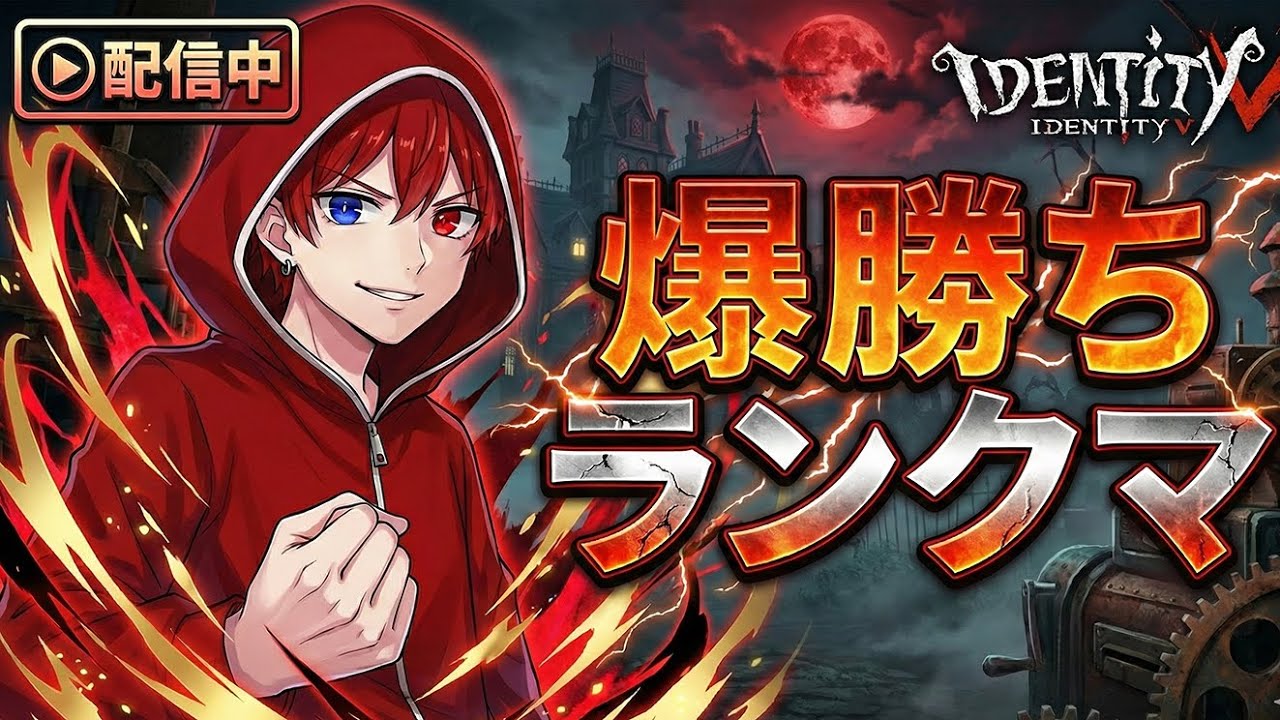 ももんじゃ #第五人格