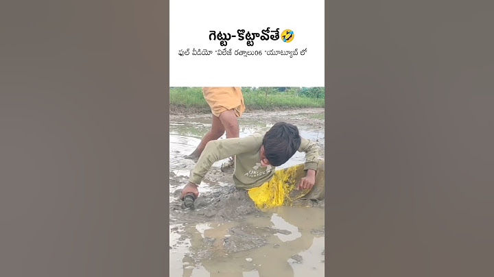 గెట్టు-కొట్టావోతే🤣🤣 #villagestyle #treandreels #fun #treadding #comedyvideo #viralshort