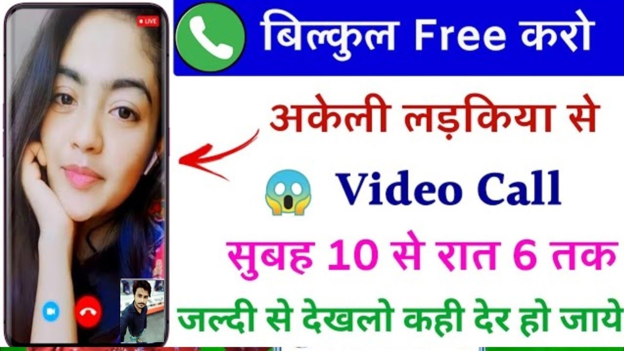 live video chat   mai ladkiyo se bat kare 2026  ‎⁨@NEWTECHABHISHEKSUPPORT⁩  