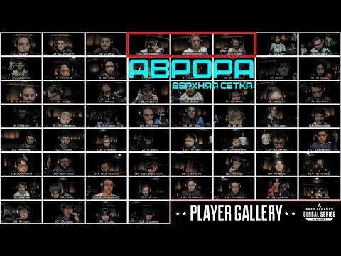 Видео: АВРОРА | игра 4, Верхняя сетка | АЛГС ЛАН в Лос-Анджелесе | Faceit VOD