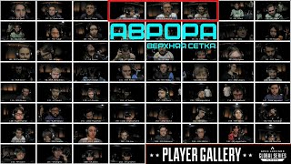 АВРОРА | игра 4, Верхняя сетка | АЛГС ЛАН в Лос-Анджелесе | Faceit VOD