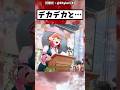 サブスクでデカケッツが見れるってマジ？ #アニメ #ヒロアカ #漫画
