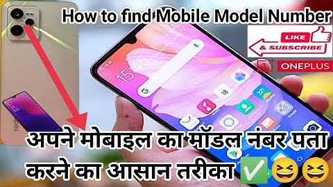 Mobile Ka Model Number Kaise Dekhe | Mobile Ka Model Kaise Check Kare | how to check model number
