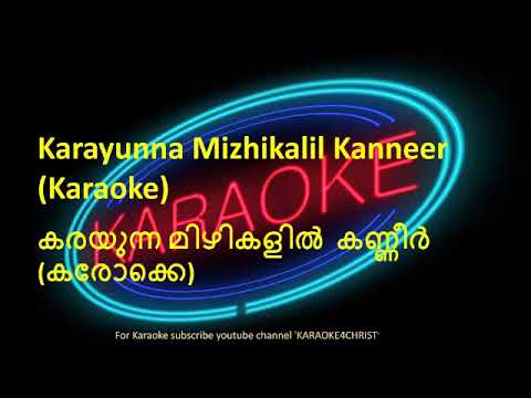 15      Karayunna Mizhikalil Kanneer Karaoke