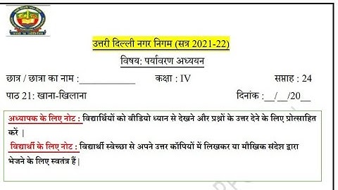 NDMC Class 4 EVS WEEK 24