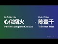 еїѓдјјзѓџзЃ TrГЎi Tim DЖ б ќng NhЖ KhГіi Lб A Xin Shi Yan Huo й еЈ еЌѓ Trбє N Nhất ThiГЄn Chen Yi Qian Vi Gcthtt еїѓдјјзѓџзЃ TrГЎi Tim DЖ б ќng NhЖ KhГіi Lб A Xin Shi Yan Huo й еЈ еЌѓ Trбє N Nhất ThiГЄn Chen Yi Qian Vi Gcthtt