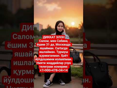 Ergategaman Xotin Love Qizlar Buxoro Erkerak Rek Samarqand Sovchilar Haveitoldyoulatelyth 