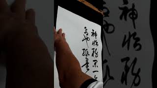 1071107書譜