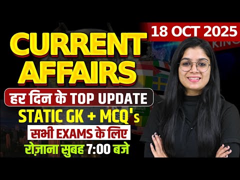 18 October Current Affairs 2025 | Current Affairs Today | Daily Current Affairs by Shubham Mam