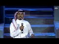 مقدم الحفل سامي جميل يقدم الفنان عبادي الجوهر حالتي