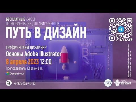 08.04.2023 - Запись трансляции 'Путь в дизайн'