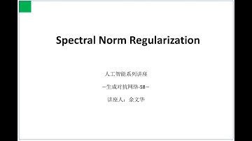 Spectral Norm Regularization @GAN
