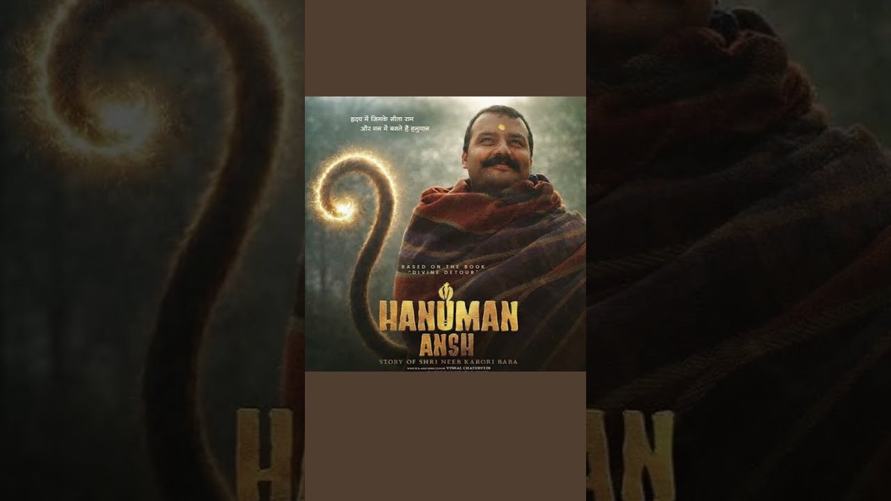 2 کروڑ کی فلم نے کما لیے 236 کروڑ! Bollywood میں تہلکہHanuman Ansh