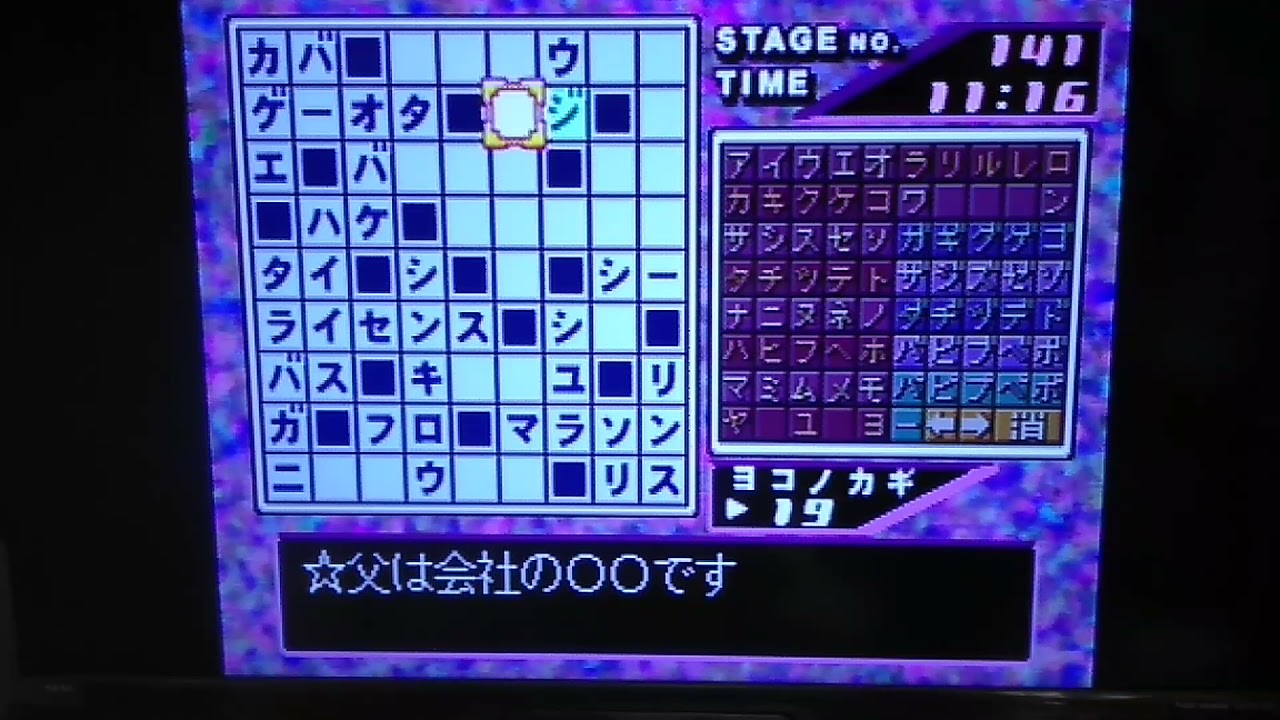 初心者にもおすすめ クリアできないクロスワード141 未完結 ダウンロード ダウンロード天国