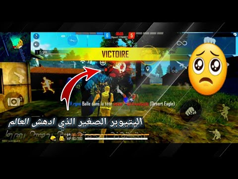 فري فاير عضو من اساطير وحش لا يقهر ONE FAMILY 