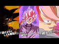 【ドッカンバトル】LR変身ゴクウブラックの演出作ってみた [FAN-made]