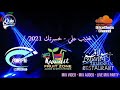  حبيب علي خسرتك ٢٠٢١   